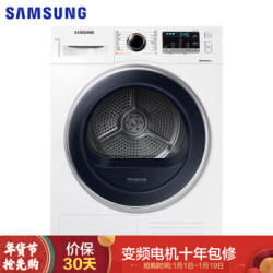 三星 SAMSUNG 8公斤大容量干衣机 烘干机 热泵烘干 专业护衣静音节能热风清新DV8WM5010QW/SC(白)
