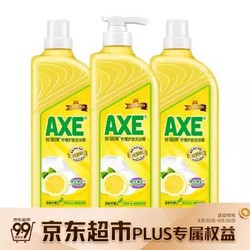 斧头牌（AXE）柠檬护肤洗洁精套装1.18kg*3(1泵+2补)柠檬清香 维E呵护不伤手 *2件