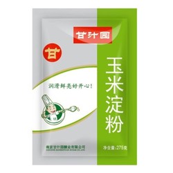 甘汁园 玉米淀粉275g食用生粉粟粉烹调勾芡烘焙原料家庭厨房用调味 *2件