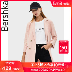 Bershka女士 2019秋装新款粉色修身亚麻西装外套西服 06111200607