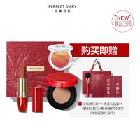 Perfect Diary 完美日记  2020新年花火限定礼盒（牛奶肌红色气垫+小红钻口红+116渐变腮红） *2件