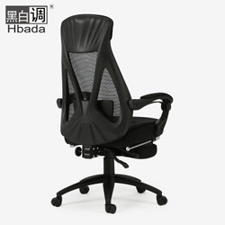 Hbada 黑白调 HDNY138BMJ 甲壳虫经典设计电脑椅