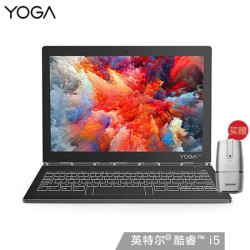 联想(Lenovo)YOGA Book2墨水屏双屏电脑 LTE版360度翻转 轻薄本 i5-7Y54 8G 512G SSD
