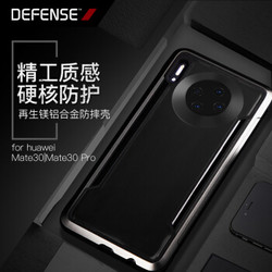 Defense 华为Mate30 Pro手机壳