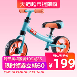 KUB 可优比 儿童平衡车