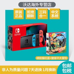 Nintendo 任天堂 Switch 续航升级版 游戏主机 日版港版