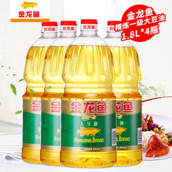 金龙鱼精炼一级大豆油1.8L*4瓶植物油炒菜食用油 烘焙 家庭