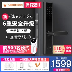 鹿客classic1代 智能锁