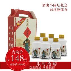 酒鬼酒小礼盒 陈坛小酒46度小瓶白酒 100ml*6 礼盒装