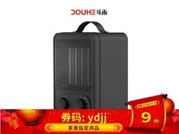 特价 斗禾（DOUHE）取暖器电暖器电暖气 办公室卧室家用小型迷你电暖风便携式家用桌面暖风机DH-QN03