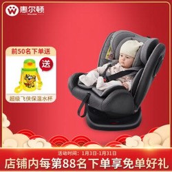 惠尔顿（welldon）汽车儿童安全座椅 星耀 ISOFIX接口 0-4-6-12岁婴儿宝宝新生儿可坐可躺 360度旋转 夸父灰