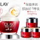 OLAY 玉兰油 新生塑颜空气感凝霜（50g+大红瓶14g*3） *4件