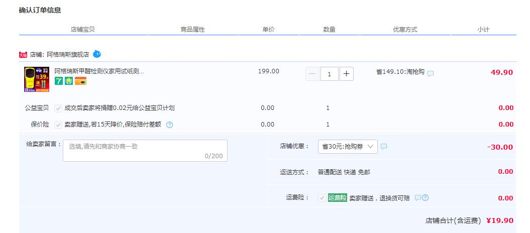 订单截图