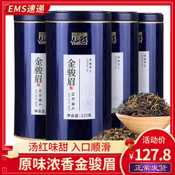 金骏眉红茶茶叶特级浓香型武夷山新茶