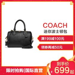 COACH 蔻驰 Bennett系列 F32202 女士斜挎波士顿包