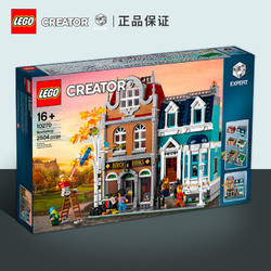 LEGO/乐高积木街景10270欧洲风情书店成人收藏玩具