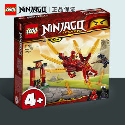LEGO 乐高积木幻影忍者71701凯的火焰神龙儿童玩具