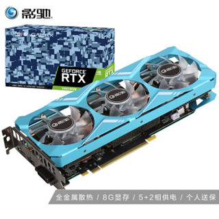 影驰（Galaxy）GeForce RTX 2060 Super 金属大师 8GB GDDR6 256-bit 自营电竞游戏显卡