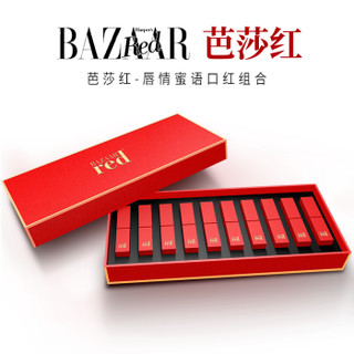 BAZAAR RED/时尚芭莎红口红哑光滋润复古红中国风丝绒雾面口红10色礼盒套装正品 10色礼盒套装 3.8gX10支/盒