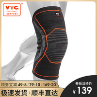 美国VTG运动半月板护膝专业跑步篮球羽毛球硅胶软垫韧带损伤护膝