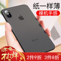 观悦 苹果x手机壳 iPhone x/xs max/xr超薄半透明磨砂防摔保护套+送钢化膜