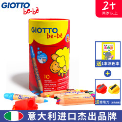 GIOTTObebe 宝宝粗杆蜡笔 12色