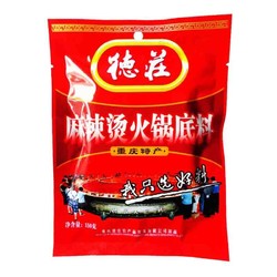 德庄 麻辣烫火锅底料150g 袋装麻辣味 重庆火锅底料 调味品 调味料 *2件