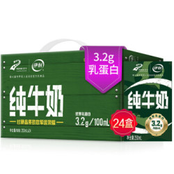 伊利 纯牛奶迷彩包装 250ml*24盒 *4件