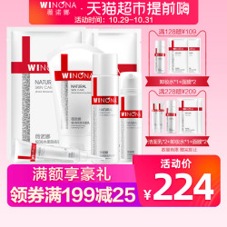 薇诺娜水嫩倍现极润保湿套装乳液 补水保湿 滋润修护 改善干燥 天猫超市