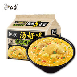 白象 方便面 汤好喝 老母鸡汤面 5连包 555g