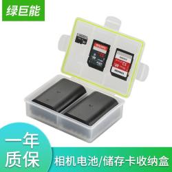 绿巨能(llano) 相机电池收纳保护盒 佳能索尼尼康松下单反相机电