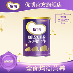 圣元 优博3段400g听装婴儿牛奶粉