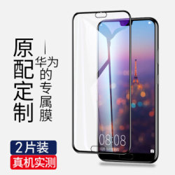 华为p30钢化膜mate30全屏覆盖P全曲面30手机m30蓝光mete全包无白边护眼
