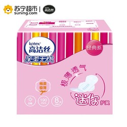 kotex 高洁丝 棉柔 迷你护翼 190mm 8片 *2件