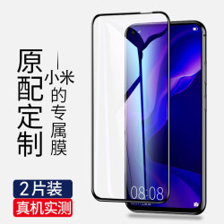 红米k20pro钢化膜小米k20全屏覆盖蓝光por高透红米k30无白边大弧边k20p黑边