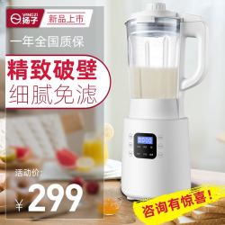 扬子 HP-PJ10全自动多功能加热破壁料理机