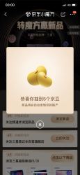 京东 小魔方领京豆