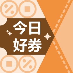 京东 1元购4元话费充值券 用券17元可充20元话费