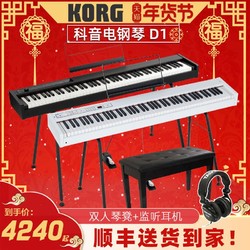 KORG科音电钢琴D1紧凑型便携数码钢琴日产RH3琴键舞台卧室电钢琴