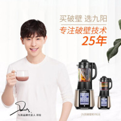 九阳(Joyoung)真空破壁机 家用高速料理机 破壁无渣冷热双杯榨汁机辅食机绞肉机智能预约豆浆机 L18-Y36