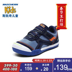 Skechers 斯凯奇 男童休闲鞋