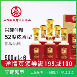 宜宾五粮液股份公司出品浓香型白酒兴隆佳酿500ml*6整箱婚宴礼盒