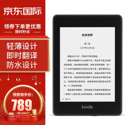 Kindle 亚马逊  Paperwhite 4 黑色 8G版