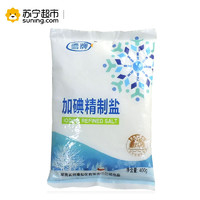 雪牌 加碘精制盐 400g *2件