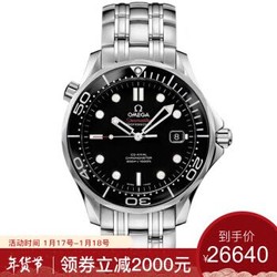 欧米茄（OMEGA）手表 海马系列机械男表 预售 212.30.41.20.01.003 钢带黑盘
