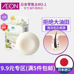 AEON日本进口TOPVALU无添加控油防痘防黑头洗脸皂草本花香100g