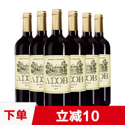 法国进口干红葡萄酒进口红酒爱多堡窖酿精选整箱6支装750ml*6