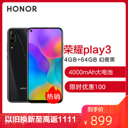 HUAWEI 华为 荣耀 Play3 智能手机 4GB+64GB