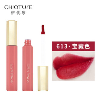 CHIOTURE 稚优泉 绒情迷雾哑光唇釉 1.8g *2件