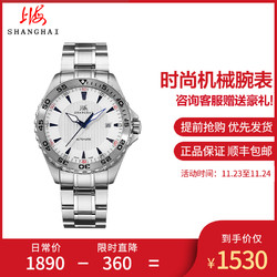上海牌手表SHANGHAI正品男士手表 自动机械男士手表 钢带防水手表男表614